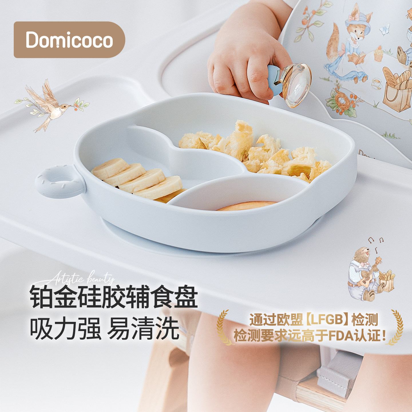 Domicoco宝宝餐盘硅胶婴儿分格盘吸盘式辅食碗儿童餐具辅食工具