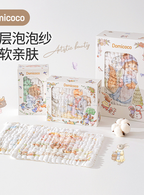 Domicoco婴儿小方巾毛巾纯棉纱布口水巾宝宝洗脸巾新生儿超软手帕