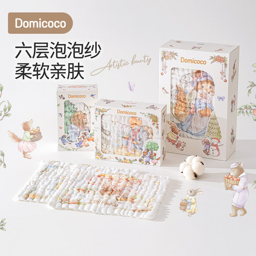 Domicoco婴儿小方巾毛巾纯棉纱布口水巾宝宝洗脸巾新生儿超软手帕