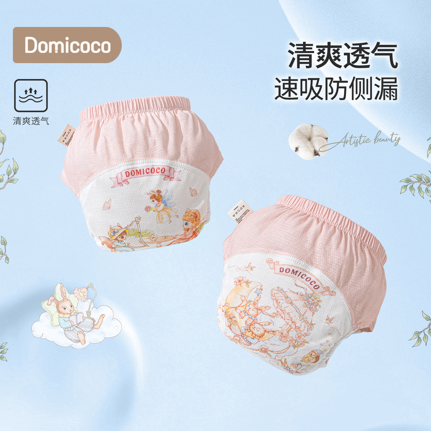 Domicoco训练裤戒尿不湿男女宝宝婴儿如厕可洗尿布纱布隔尿裤图片