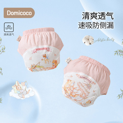 Domicoco训练裤戒尿不湿男女宝宝婴儿如厕可洗尿布纱布隔尿裤