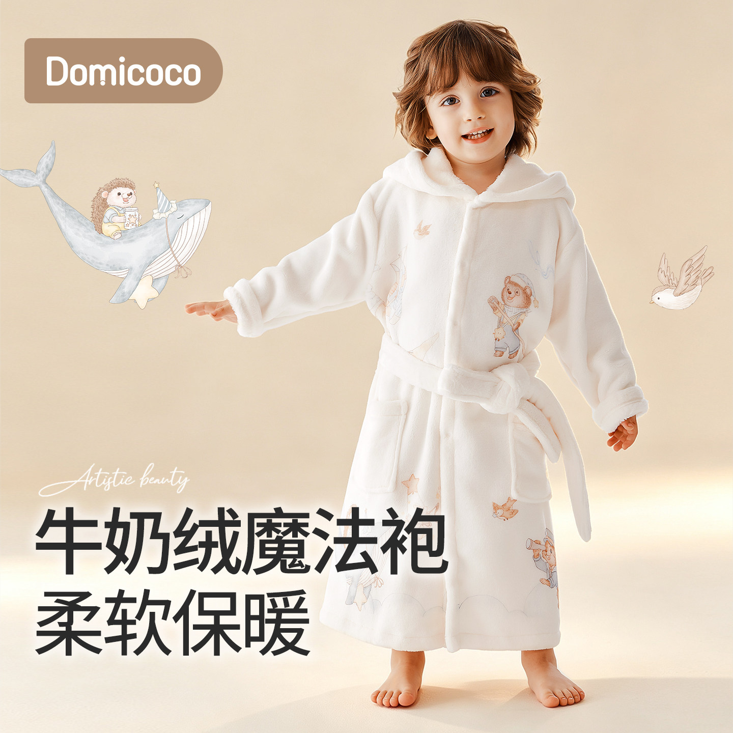 Domicoco儿童浴袍浴衣婴幼大童斗篷可穿式吸水速干洗澡宝宝浴巾