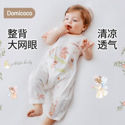 Domicoco婴儿短袖连体衣宝宝夏装衣服夏季薄款优可丝哈衣周岁爬服