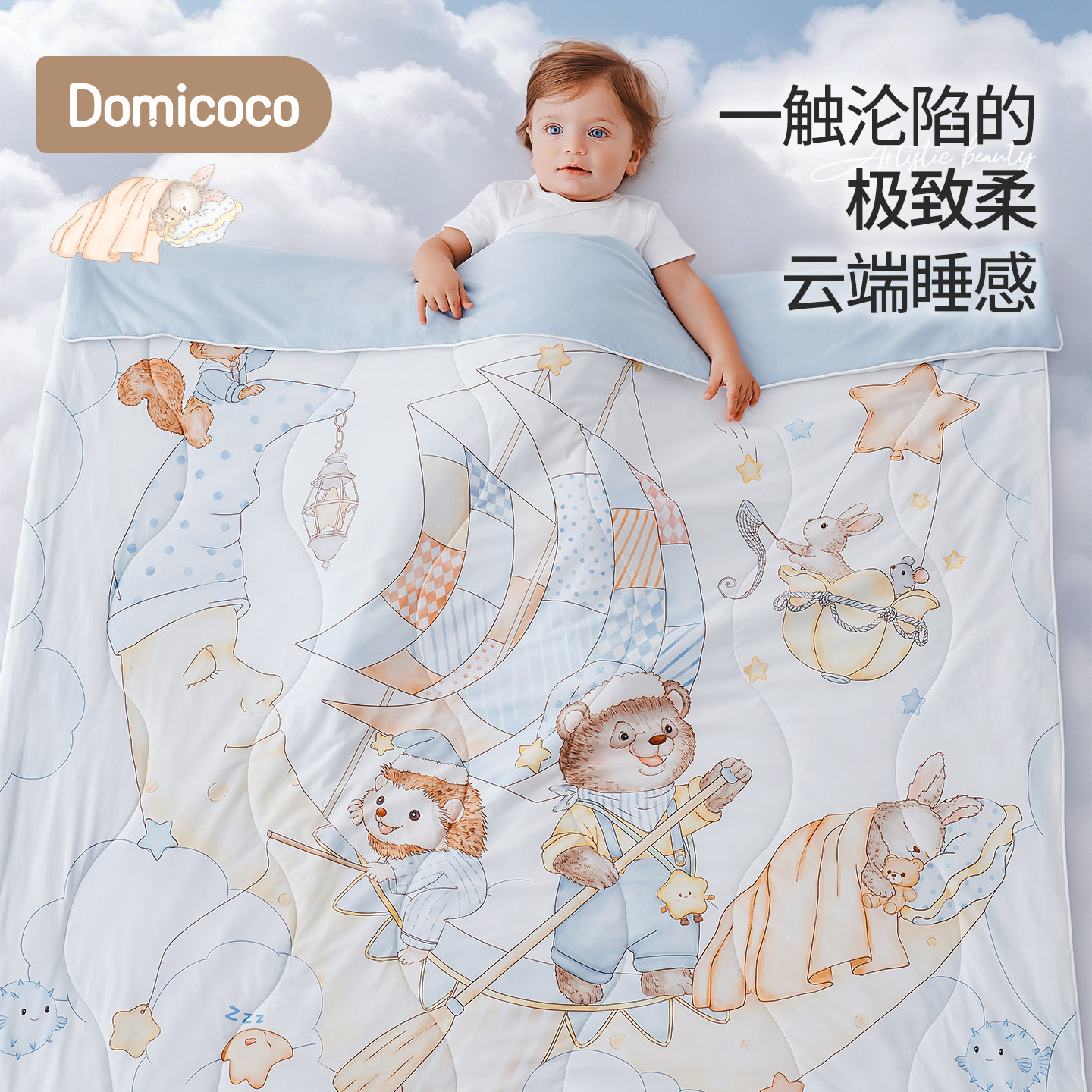 【桑蚕丝】Domicoco婴儿被子宝宝春秋春夏四季通用盖被新生儿A类