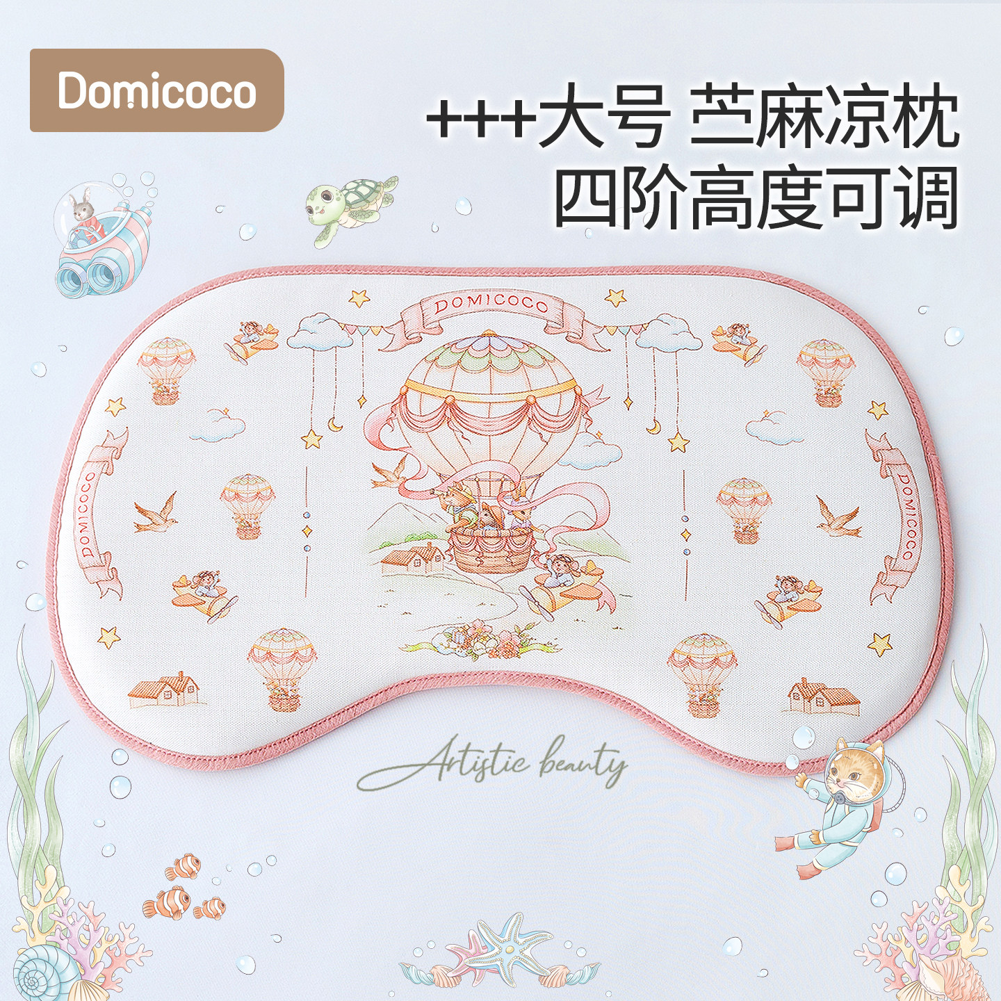 Domicoco婴儿苎麻枕头夏季透气云片枕0-6月1-2岁以上宝宝儿童凉枕