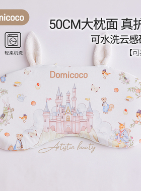Domicoco新生婴儿云片枕头0到6个月以上宝宝1一3岁硅胶水洗透气薄