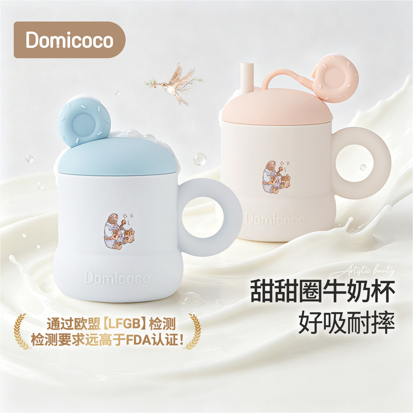 Domicoco儿童吸管杯宝宝直饮喝奶水杯婴幼儿喝水牛奶杯1一2岁以上