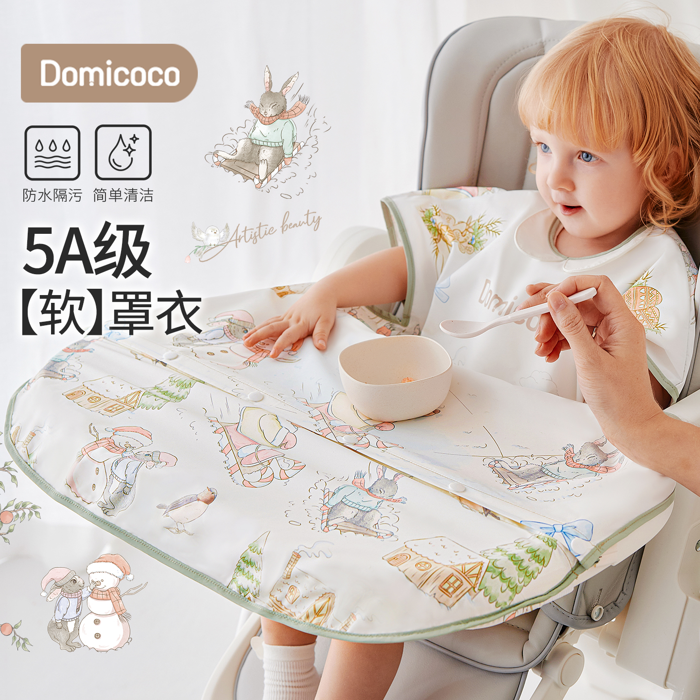 Domicoco一体式餐椅罩衣宝宝吃饭围兜婴儿饭兜防水防脏儿童围裙