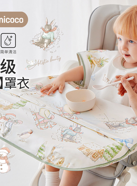 Domicoco一体式餐椅罩衣宝宝吃饭围兜婴儿饭兜防水防脏儿童围裙