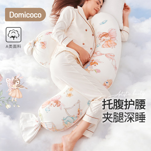 Domicoco孕妇枕护腰侧睡枕托腹抱枕头UH孕妇必备神器孕妇侧卧枕
