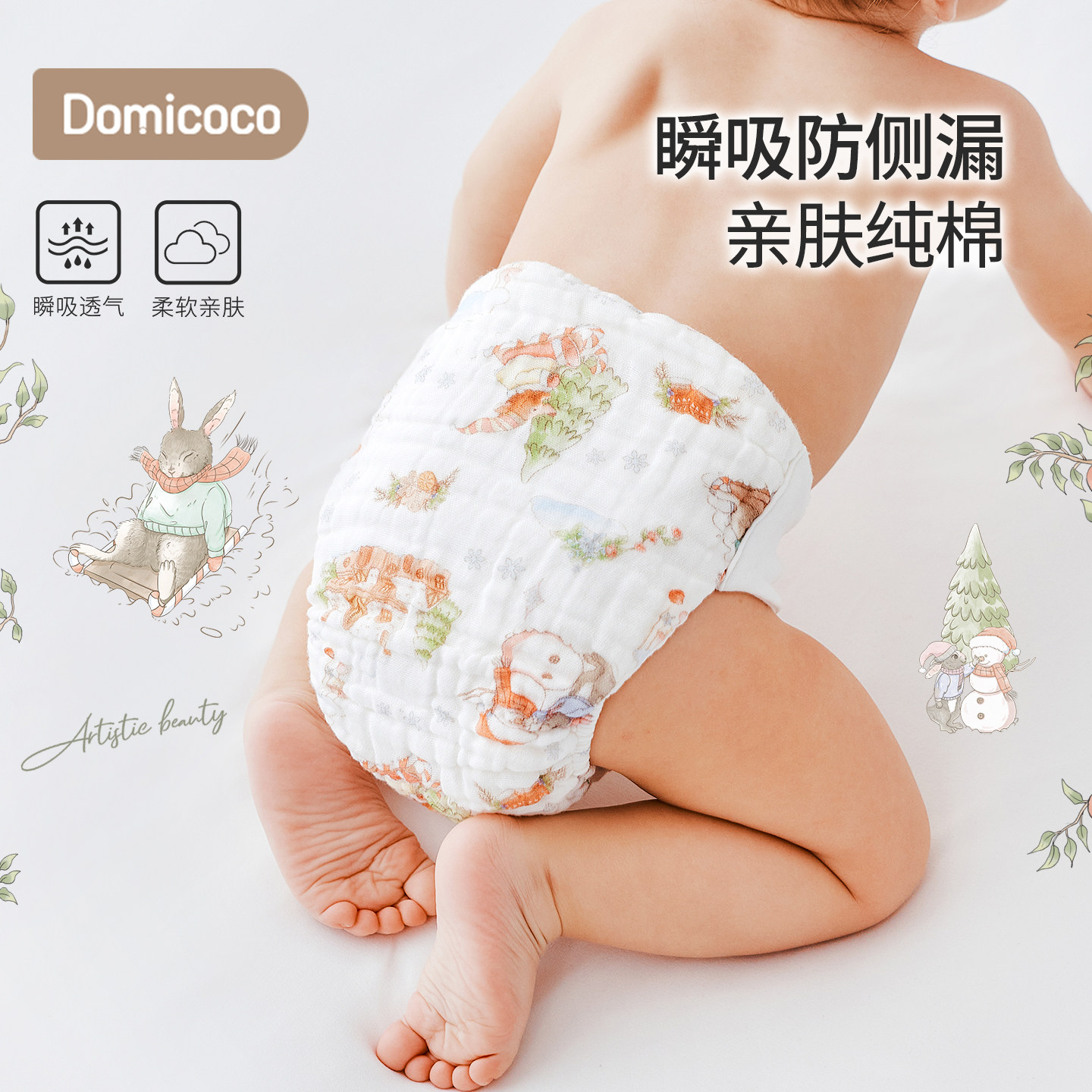 Domicoco尿布婴儿可洗纯棉纱布新生儿宝宝透气芥子戒子尿片裤夏款