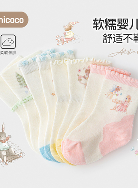 Domicoco婴幼儿袜子冬新生儿a类棉袜胖宝松口不勒腿卡通男女宝宝