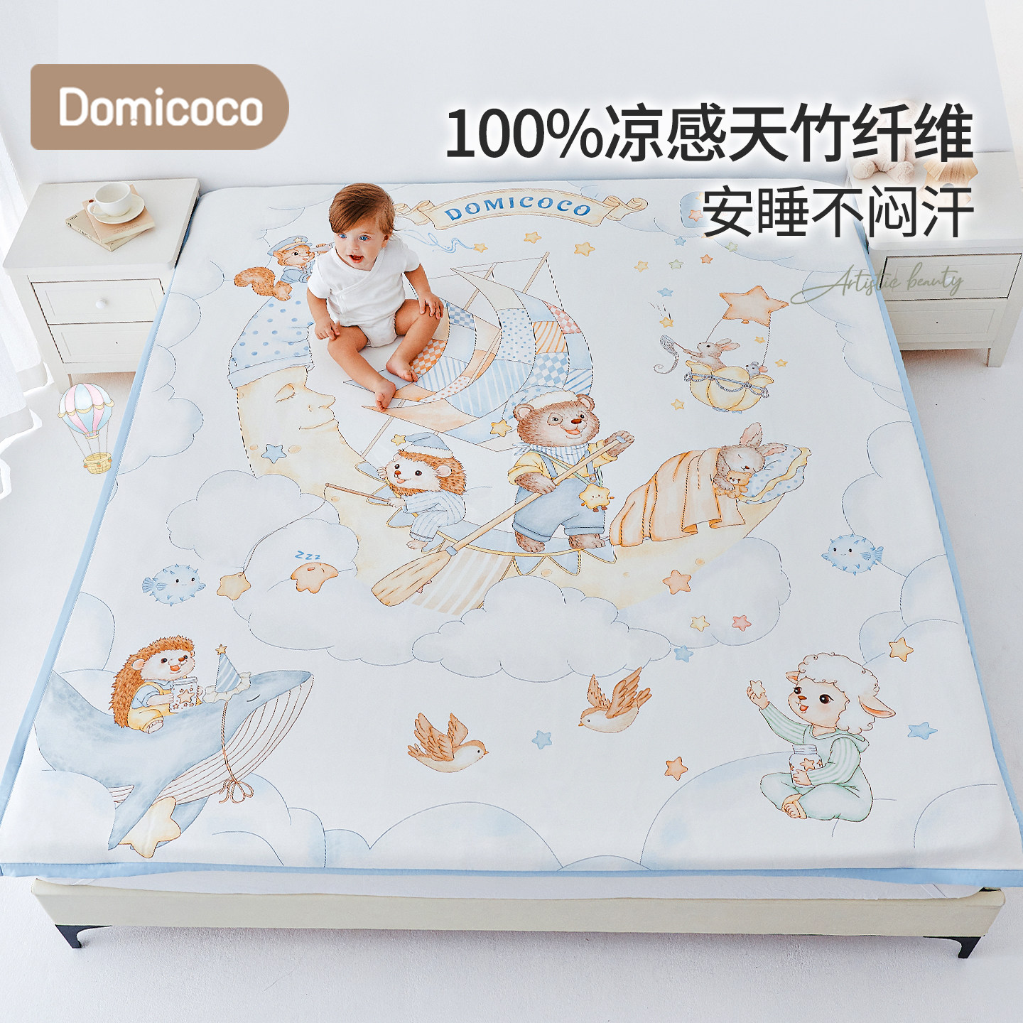 【100%竹纤维】Domicoco婴儿凉席儿童成人大床尺寸软席夏季宝宝
