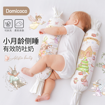 Domicoco糖果枕婴儿安抚枕宝宝侧睡哄睡神器决明子新生儿抱枕玩偶