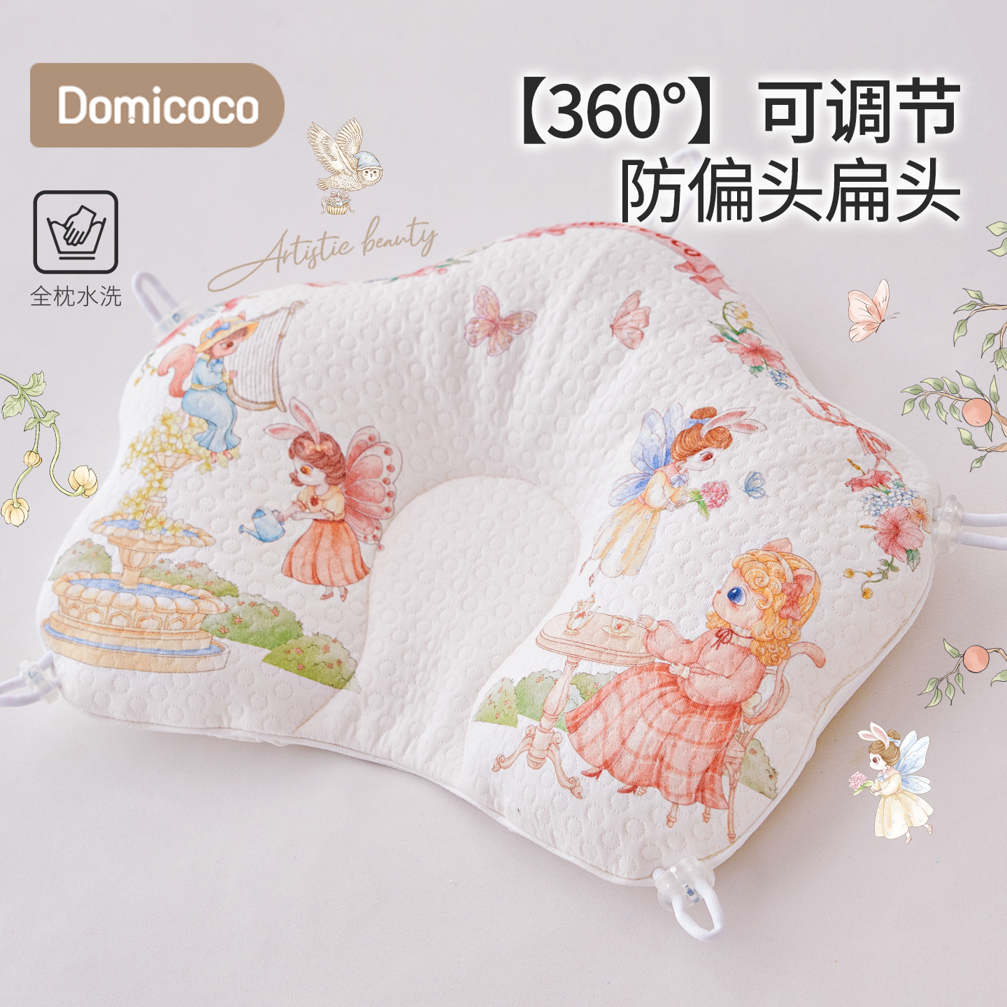 Domicoco婴儿定型枕0到6-12个月新生儿宝宝纠正头型枕头防偏扁头