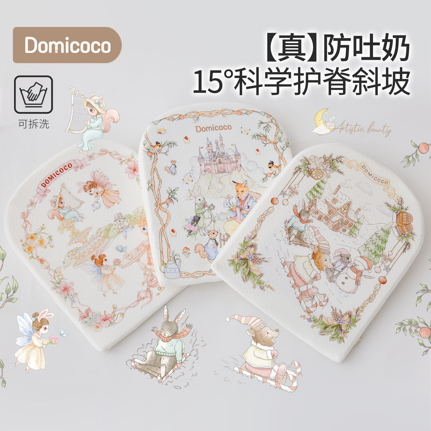 Domicoco斜坡枕婴儿防吐奶防胀气呛奶斜坡垫宝宝二月闹喂奶神器