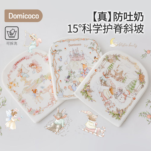 Domicoco斜坡枕婴儿防吐奶防胀气呛奶斜坡垫宝宝二月闹喂奶神器