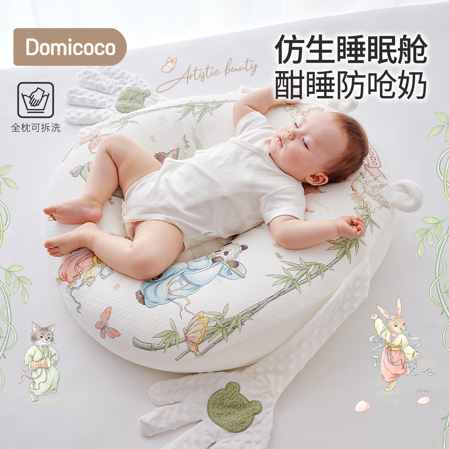 Domicoco婴儿防吐奶斜坡垫喂奶斜坡枕新生儿宝宝防溢奶呛躺睡神器