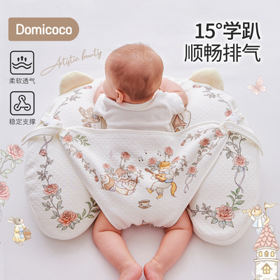 Domicoco婴儿趴趴枕排气喂奶斜坡垫宝宝防胀气吐奶躺睡神器练抬头