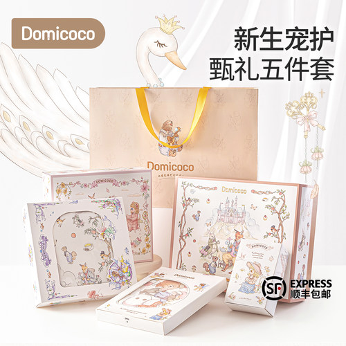 Domicoco婴儿礼盒新生儿宝宝送礼套装周岁满月礼盒出生礼物礼品