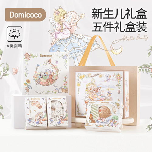 Domicoco初生婴儿见面礼满月礼高端送礼新生婴儿高档礼盒套装用品