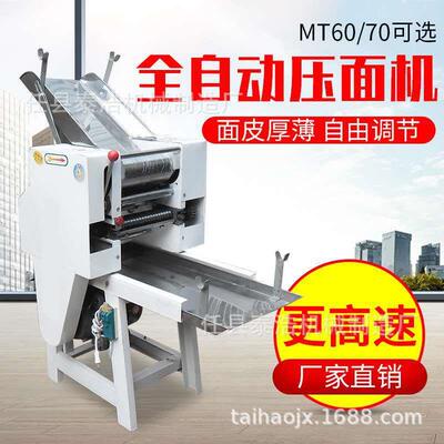 新型40小型面条机商用压面机食品机械创业致富设备60型125型