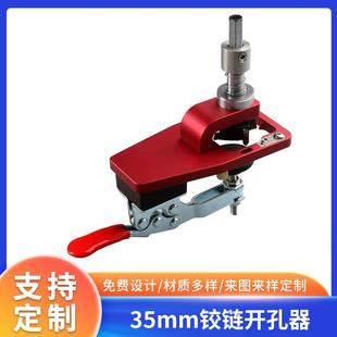 精英版35mm铰链开孔器打孔器飞机合叶柜门小孔开孔五金吴新工具