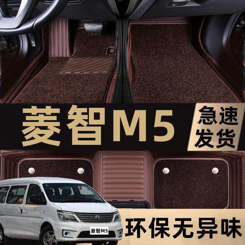 适用14 15 16 17 18 2019款东风风行菱智M5汽车脚垫7七座M5L丝圈