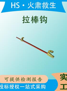 带电作业拉棒钩ZF010714便捷式多用途耐高压提拉钩防潮绝缘拉杆钩