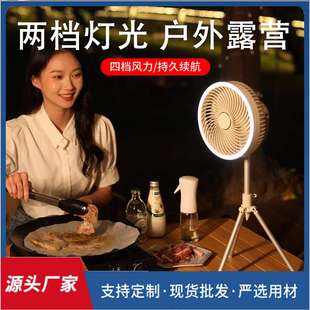家用照明灯风扇桌面迷你三脚架风扇户外露营风扇吊扇 跨境新款