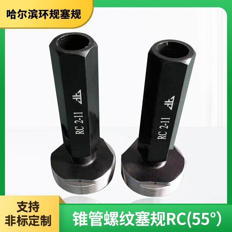 精密锥管量规55°锥度螺纹塞规RC 2-11哈量锥度光滑环塞规检通止,玩具/童车/益智/积木/模型,毛绒/玩偶/公仔/布艺类玩具,淘宝优惠券,粉丝福利购,淘宝优惠卷