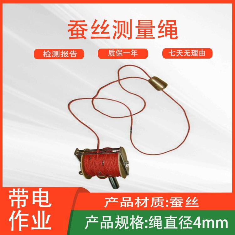 防潮测距绳场地钢丝芯测量绳配电操作电力丈量绳蚕丝测量工具绳