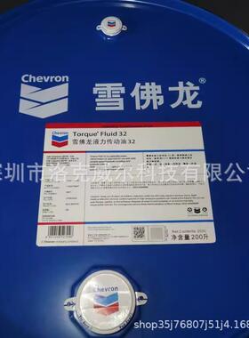 雪佛龙液力传动油Torque Fluid 32 动力传动液方向机助力油