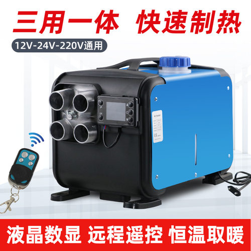 厂家直销驻车加热器取暖器货车房车暖风机挖掘机车载24v驻车柴暖