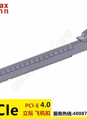 UMAXCONN PCI-E4.0 SMT 带飞机扣 164PIN X16 PCIE4.0 PCIE转接卡
