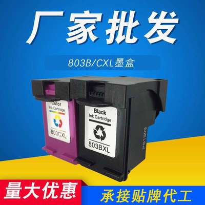 803墨盒适用hp1112 2131 1111 2132 2621 2622 2623打印机墨水