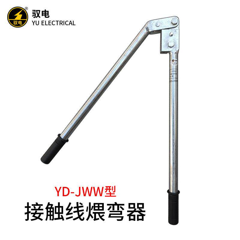 YD-JWW型轨道交通电气化铁路接触线导线煨弯器折弯机钢绞线冷弯器