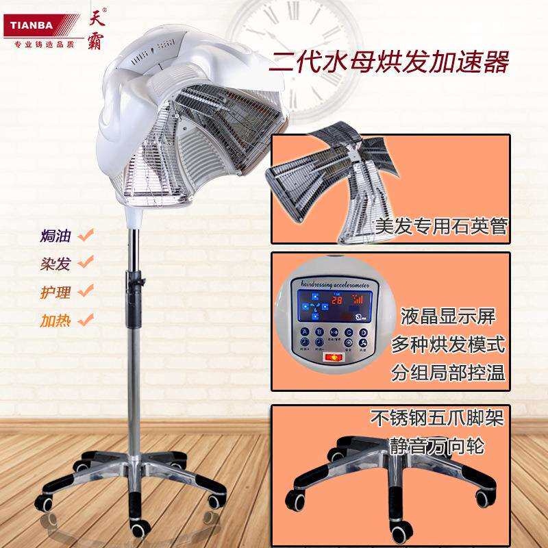 天霸热烫冷烫吹风机烘发加速器发廊理发店恤发机染发焗油护发仪