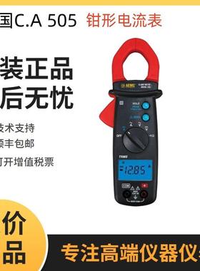 AEMC/法国CA 505 高精度钳形电流表400A