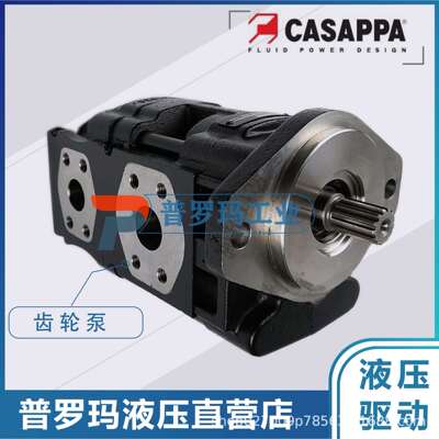 凯斯帕液压泵CASAPPA齿轮泵PLP. 20-4/6.3/7.2/8/9/10.5/14油泵