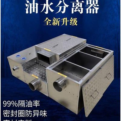 隔油池地埋式三级过滤沉淀池厨房餐饮地面油水分离器污水过滤池