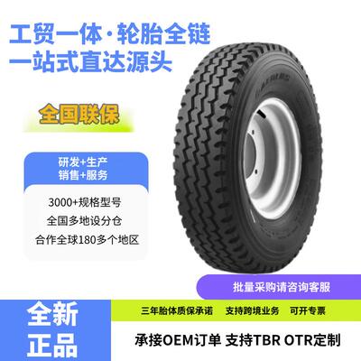 风神货车卡车轮胎10.00R20轮胎AGC08花纹运输车货车卡车