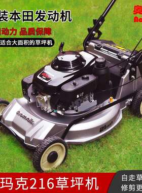 奥玛克AMK216L草坪机三档自走GXV160动力手推21寸铝底盘割除草机