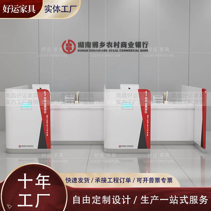 银行烤漆非现金柜台办公桌政务大厅业务办理台营业厅受理台4S店