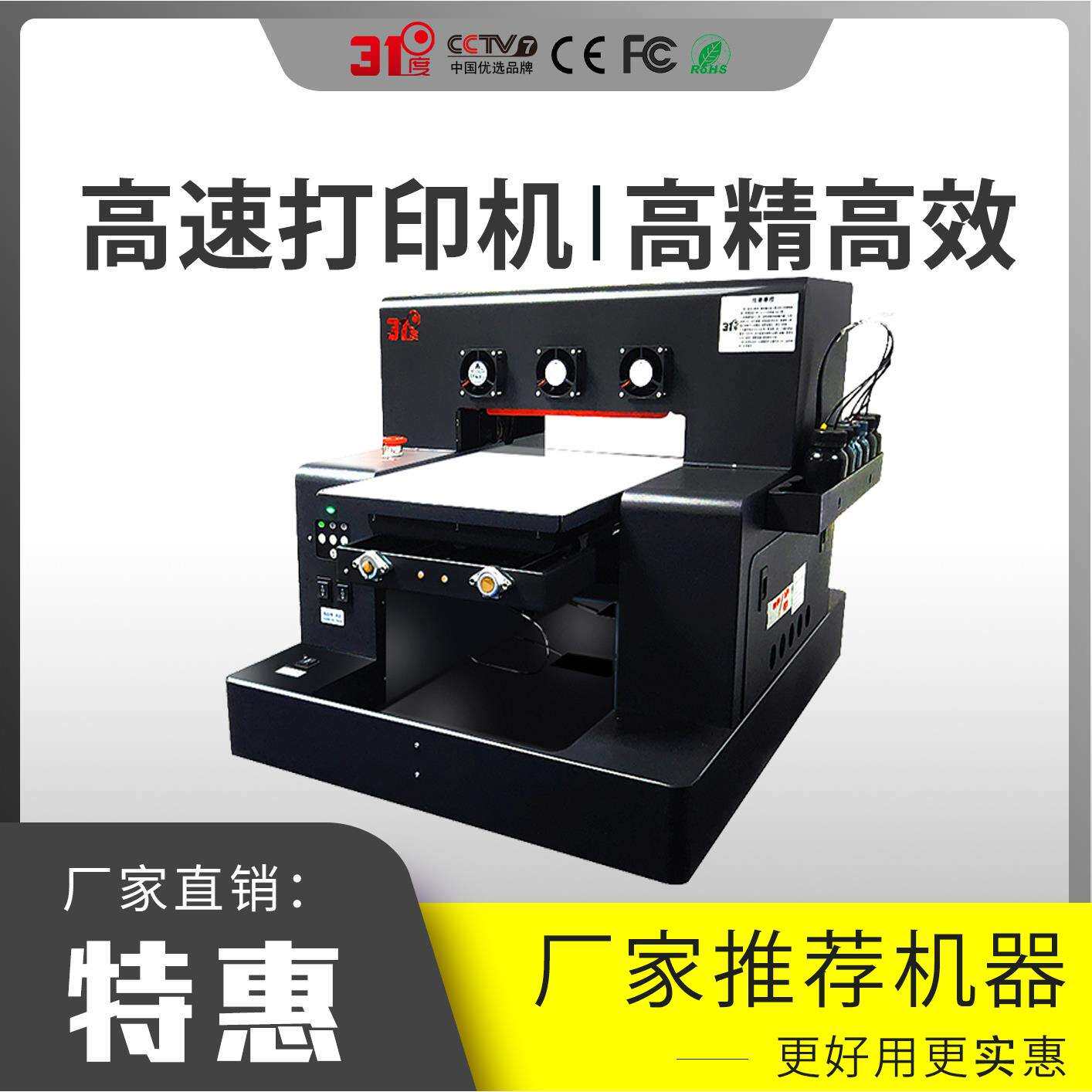31度uv打印机打印车坐垫打印金属玻璃亚克力水晶塑料装饰创业设备