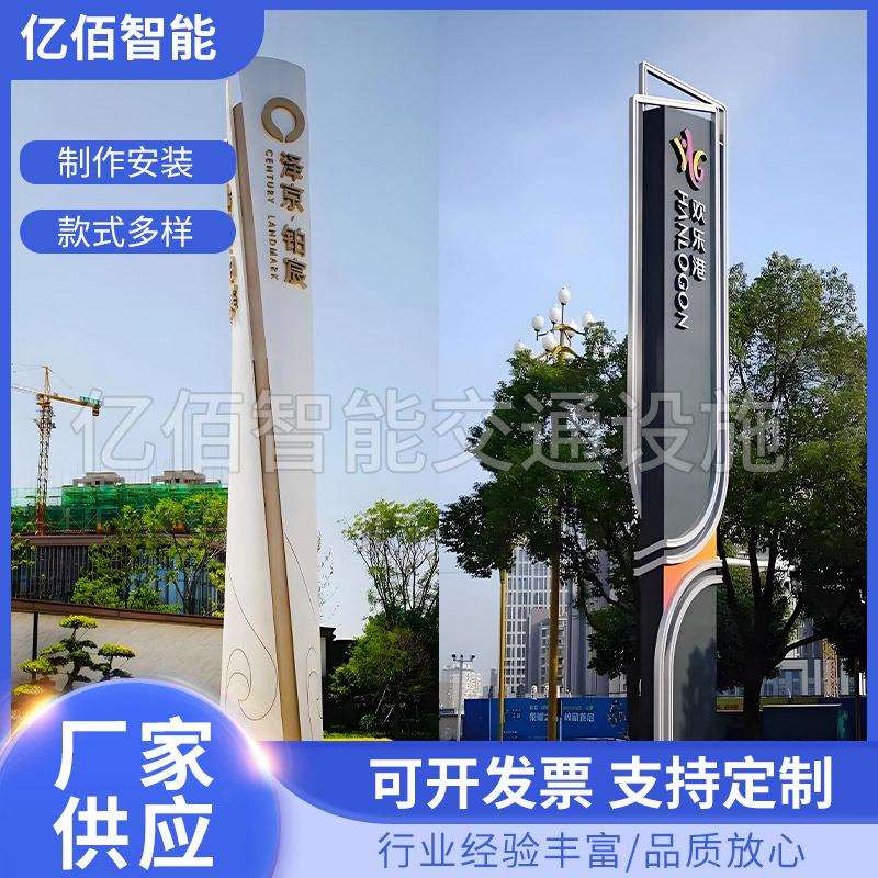 大型户外立式精神堡垒标识标牌停车场商场不锈钢LED发光广告牌