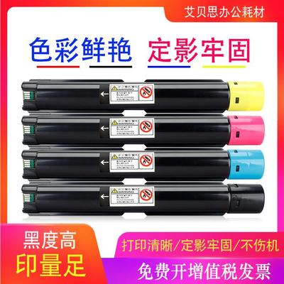 适用富士施乐Xerox WorkCentre 7425 7428 7435墨粉盒拆机原装粉