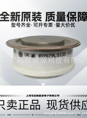 R0929LS08C R0929LS08D R0929LS08E WESTCODE可控硅