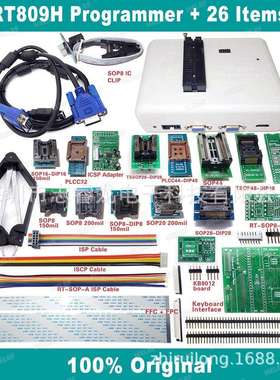 26件套 爱修 IFIX RT809H编程器 烧录器 NAND EMMC EC MCU NOR