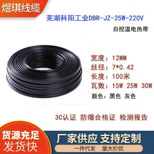 芜湖科阳伴热带DBR-PZ/JZ-25W-220V自控温防爆恒温电热带电加热带